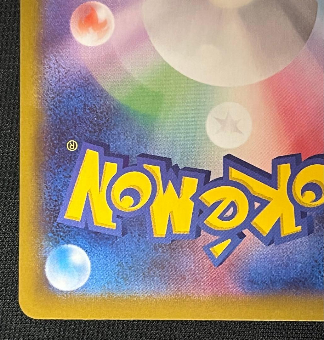 メガリザードンXex　MUR　116/080　インフェルノX