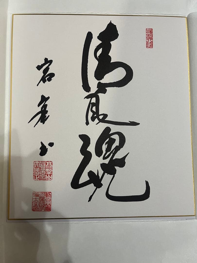 金剛会清風マンダラ　綴織　井関和代　清風高校　卒業記念品