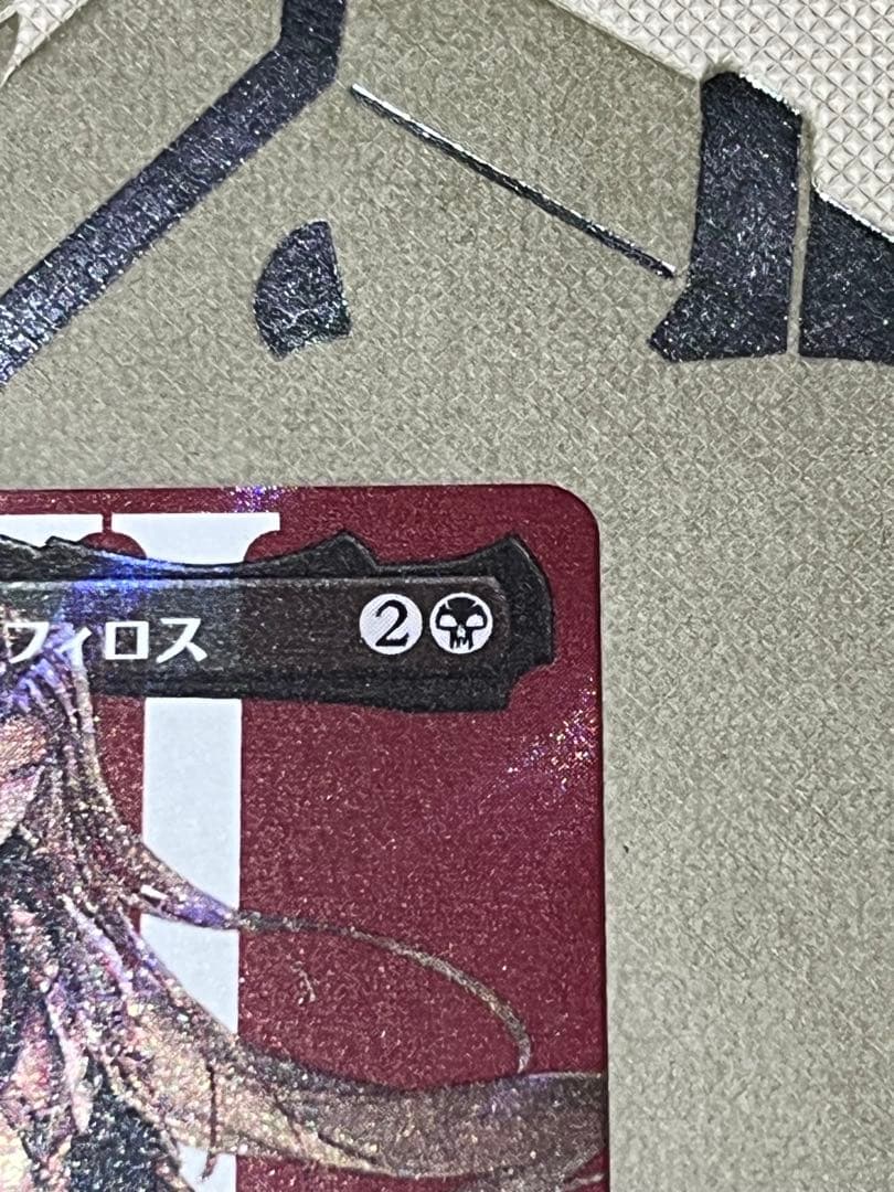 威名のソルジャー、セフィロス　サージfoil