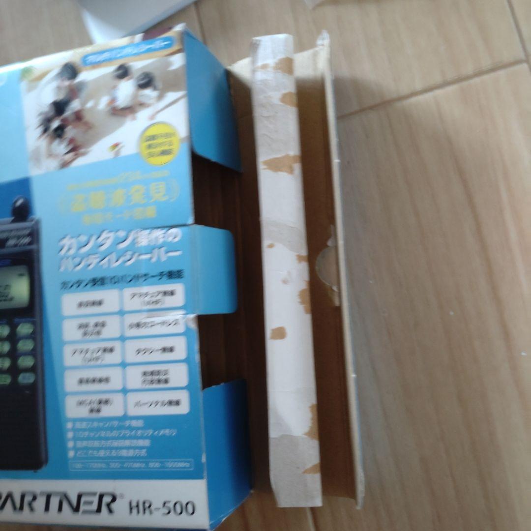 YUPITERU HR-500マルチハンドレシーバー