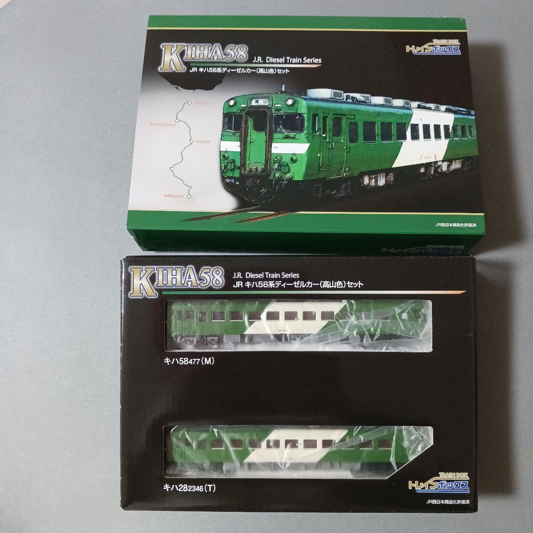 TOMYTEC JRキハ58系 ディーゼルカー(高山色)セット