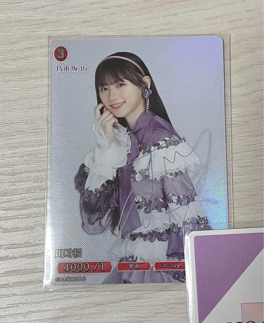 乃木坂46 ビルディバイド 川﨑桜 SCカード