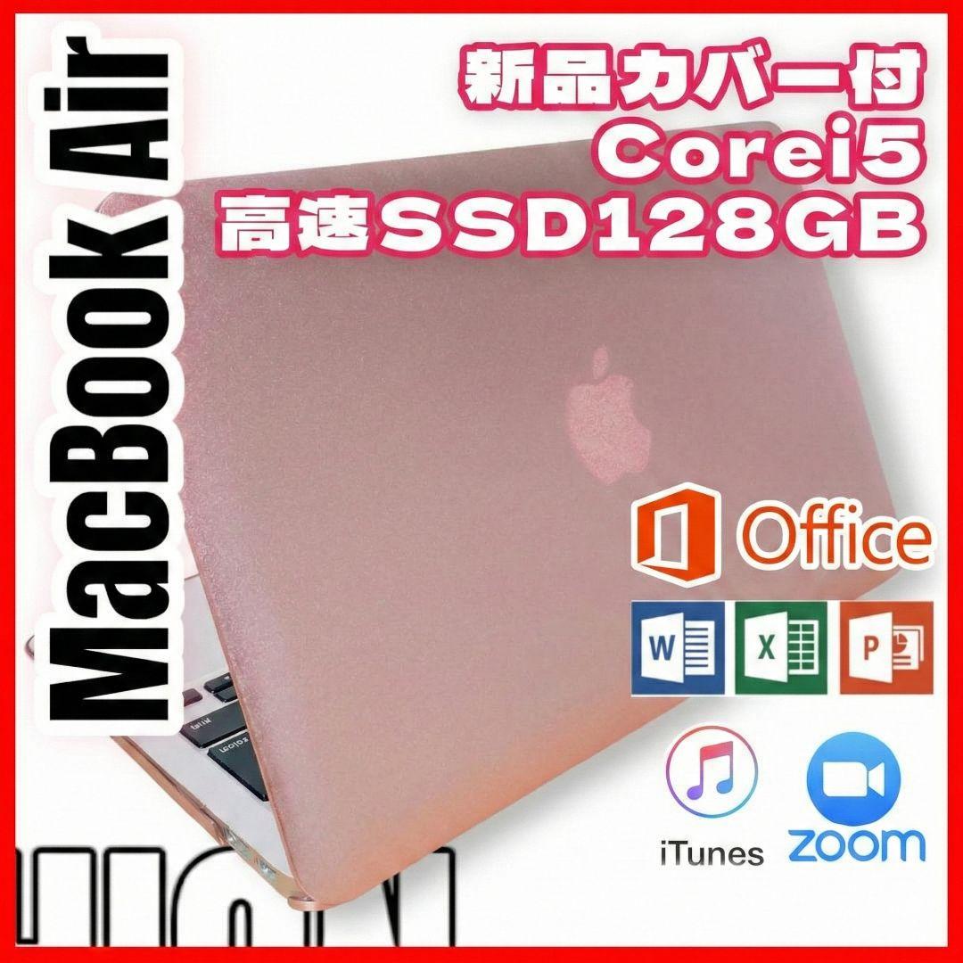 【ビックセール】MacBook Air ノートパソコン SSD大容量 動作快適