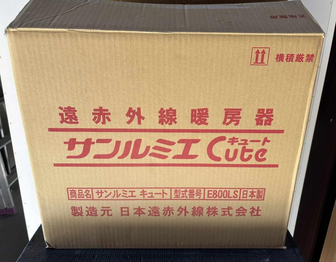 サンルミエ キュート 遠赤外線 暖房器 E800LS パネルヒーター Used