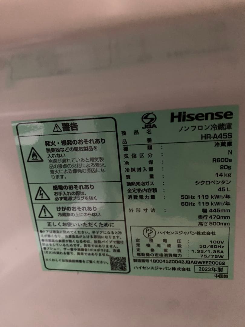 Hisense 冷蔵庫 45L