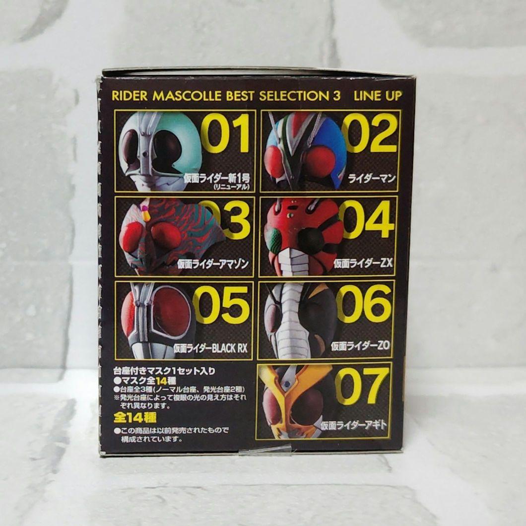 仮面ライダー マスコレベストセレクション　シャドームーン・ブラック・RX