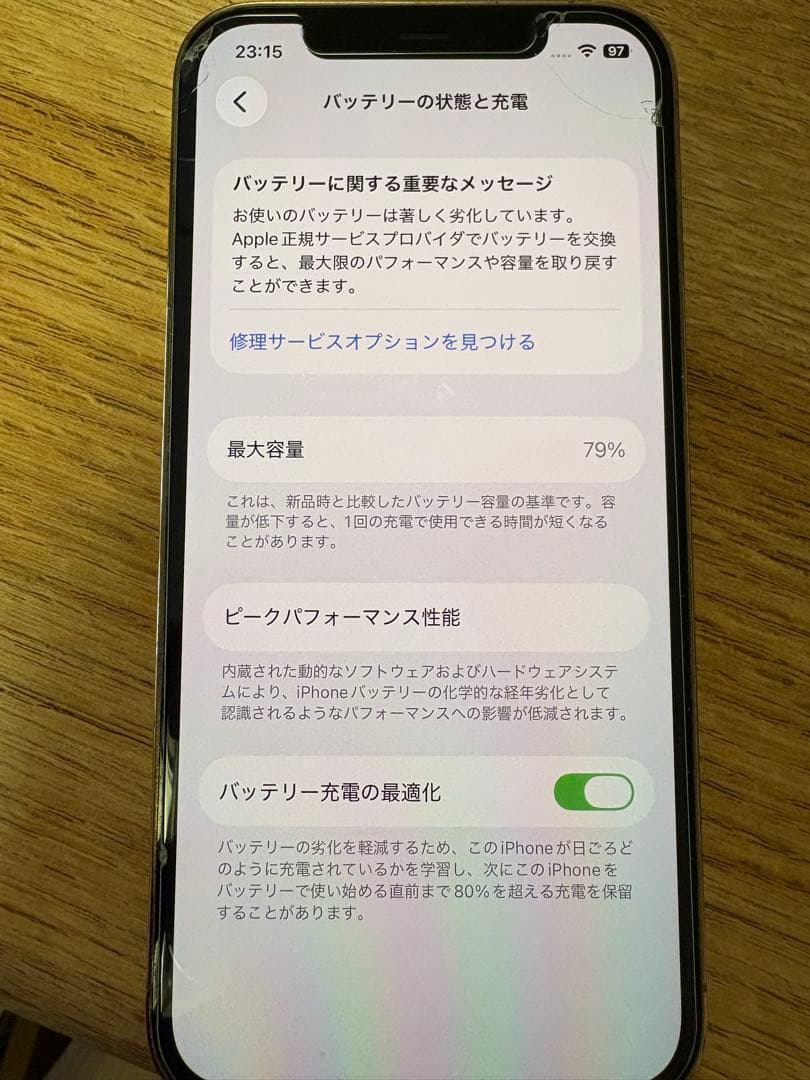 スマートフォン本体 Apple iPhone 12 Pro 128GB