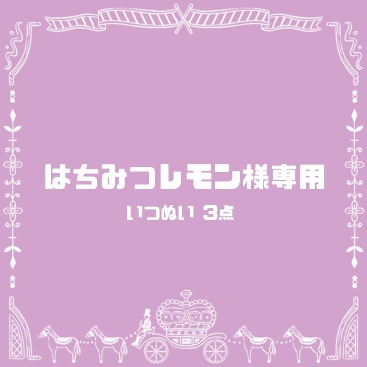 【オーダー】はちみつレモン