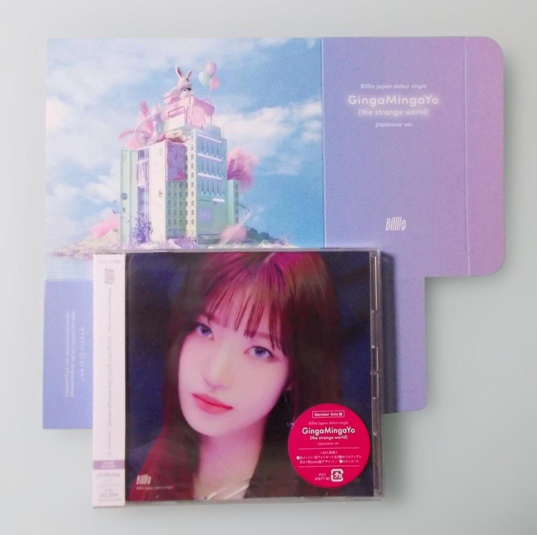 新品　Billlie　シーグリ　2023＆2024　シユン未開封CD