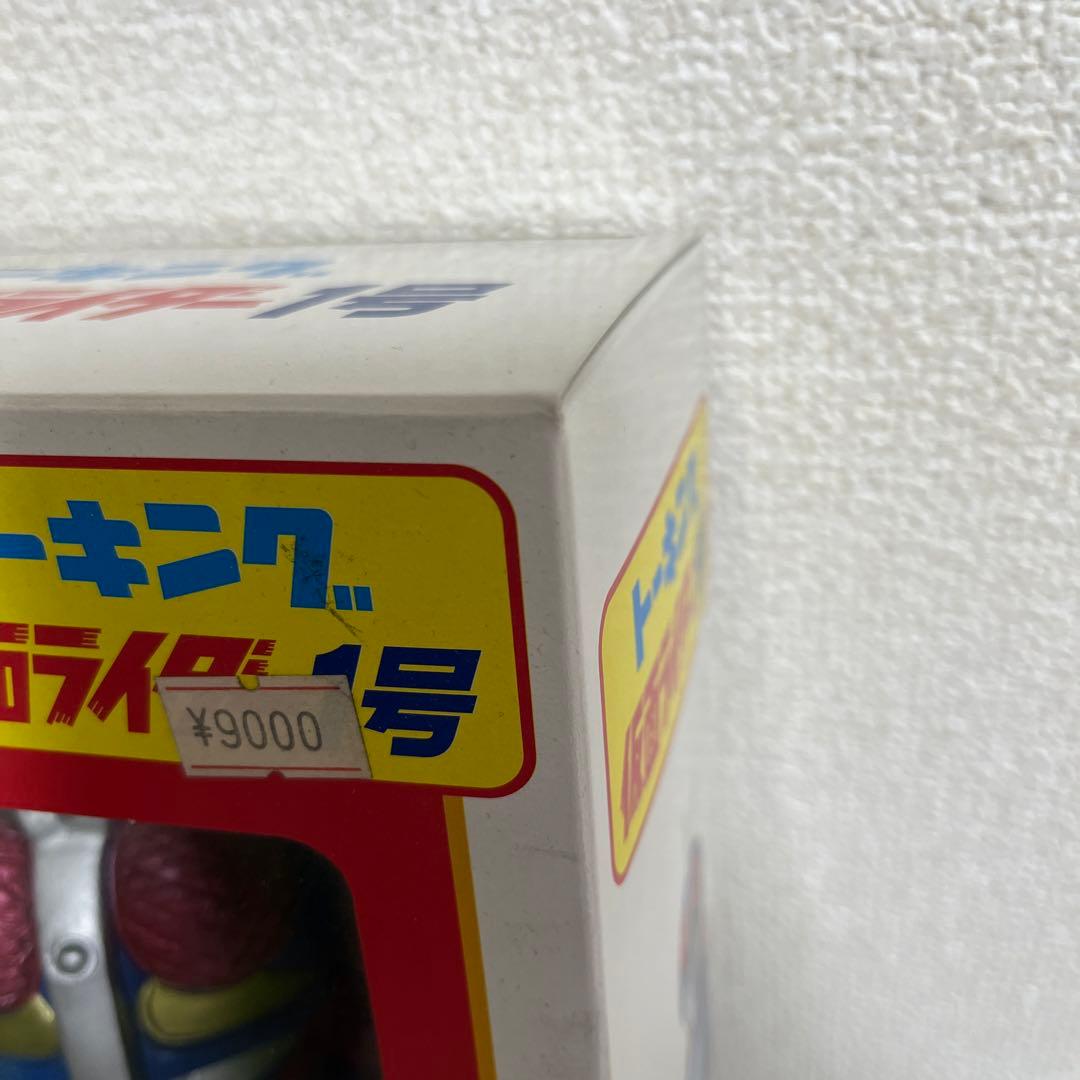 ⚠️新品未使用・貴重　仮面ライダー1号　トーキング　復刻版　限定生産　マスダヤ