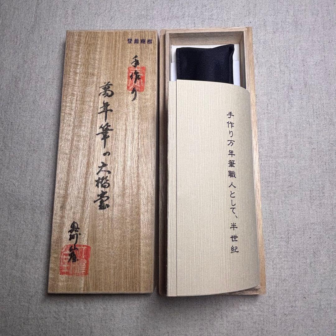 【美品】OHASIDO 手作り万年筆の大橋堂J.S.U 14K エボナイト製