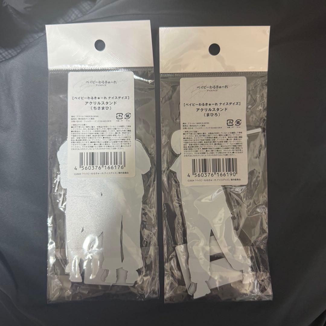 ベイビーわるきゅーれ アクリルスタンド