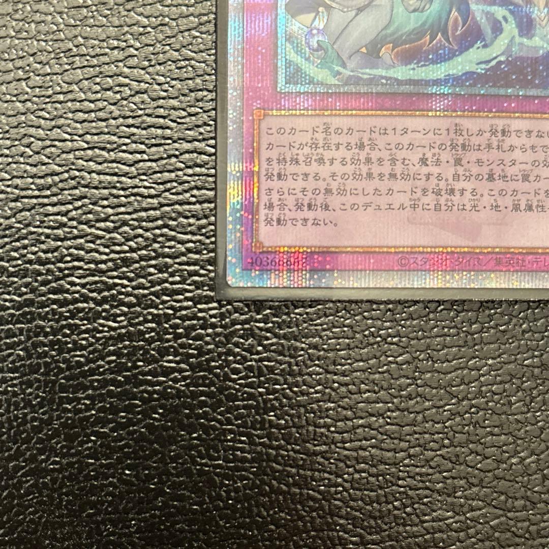 遊戯王　霊王の波動　25th