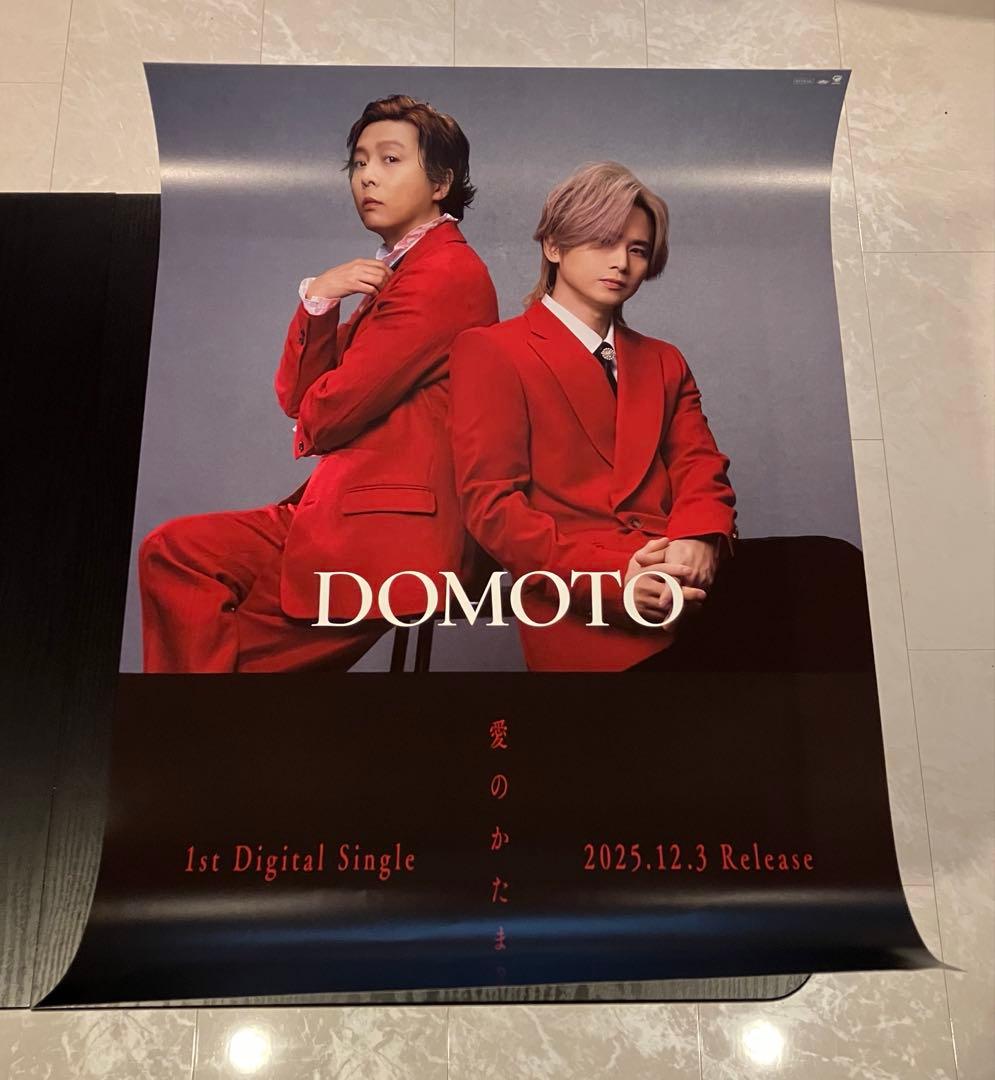 DOMOTO ポスターB2 非売品