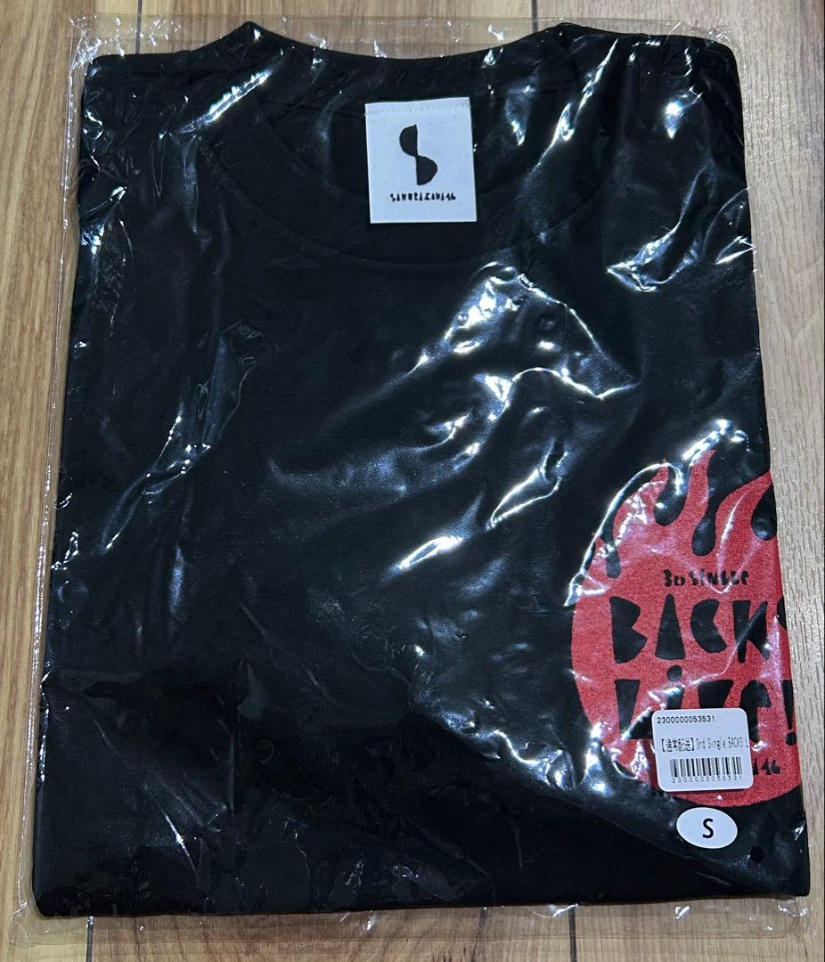 櫻坂46 福袋2023 山崎天　セット