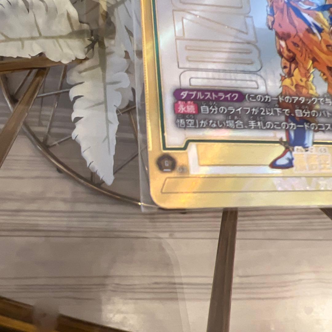 キ*ン様 ドラゴンボールカード　孫悟空