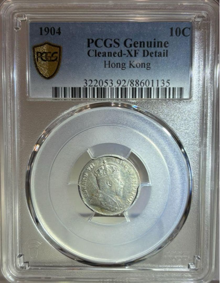 1904年 エドワード7世 香港一毫（10 Cents）銀貨 PCGS認証