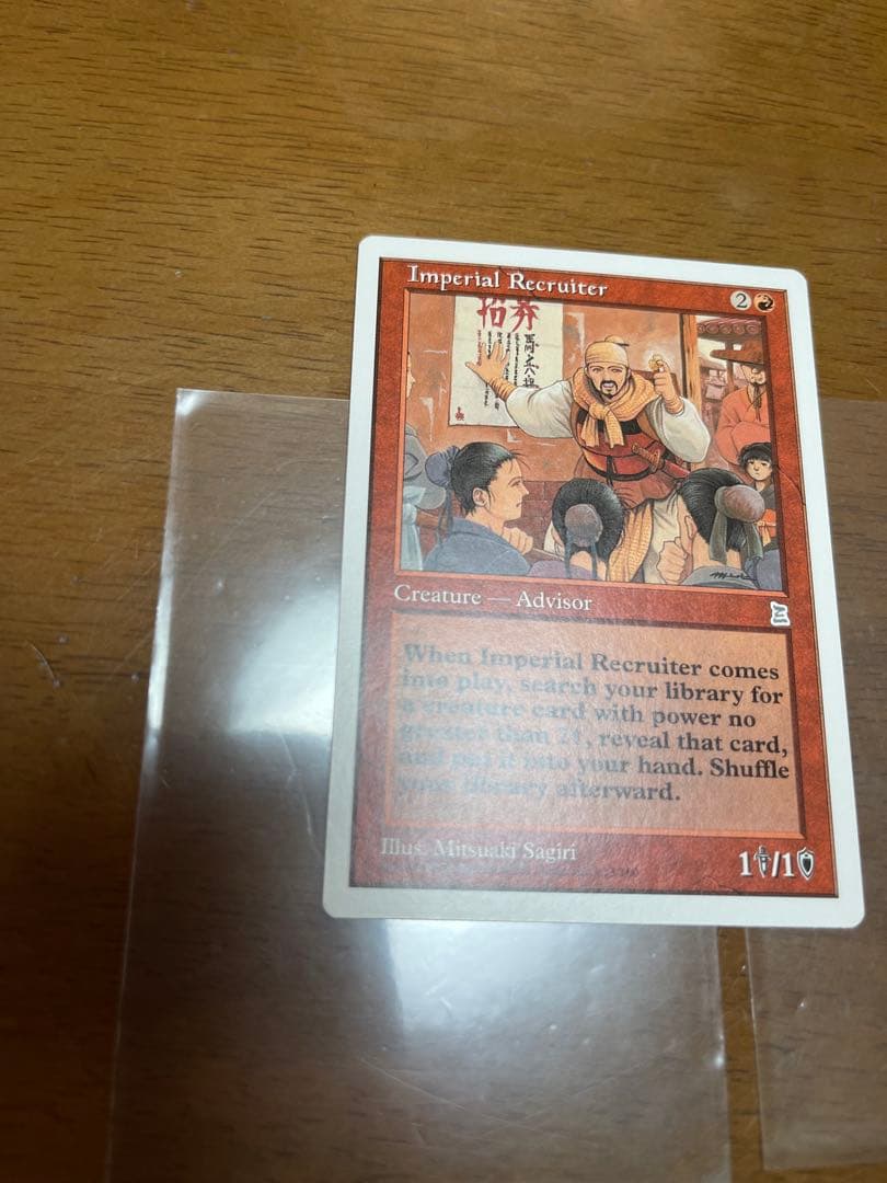 ポータル三国志 英語版ptk 帝国の徴募兵Imperial Recruiter