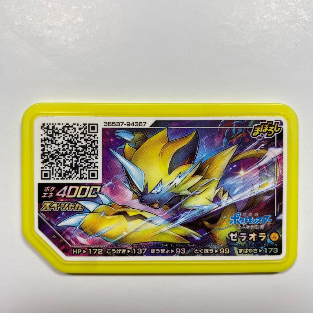 アーマードミュウツー　未開封　ココ　ゼラオラ　ピカチュウ　映画特典