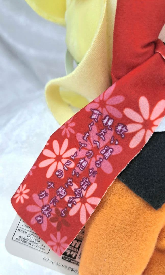 ゾンビランドサガ 二階堂サキ 寝そべりぬいぐるみ 特攻 Ver. 初版