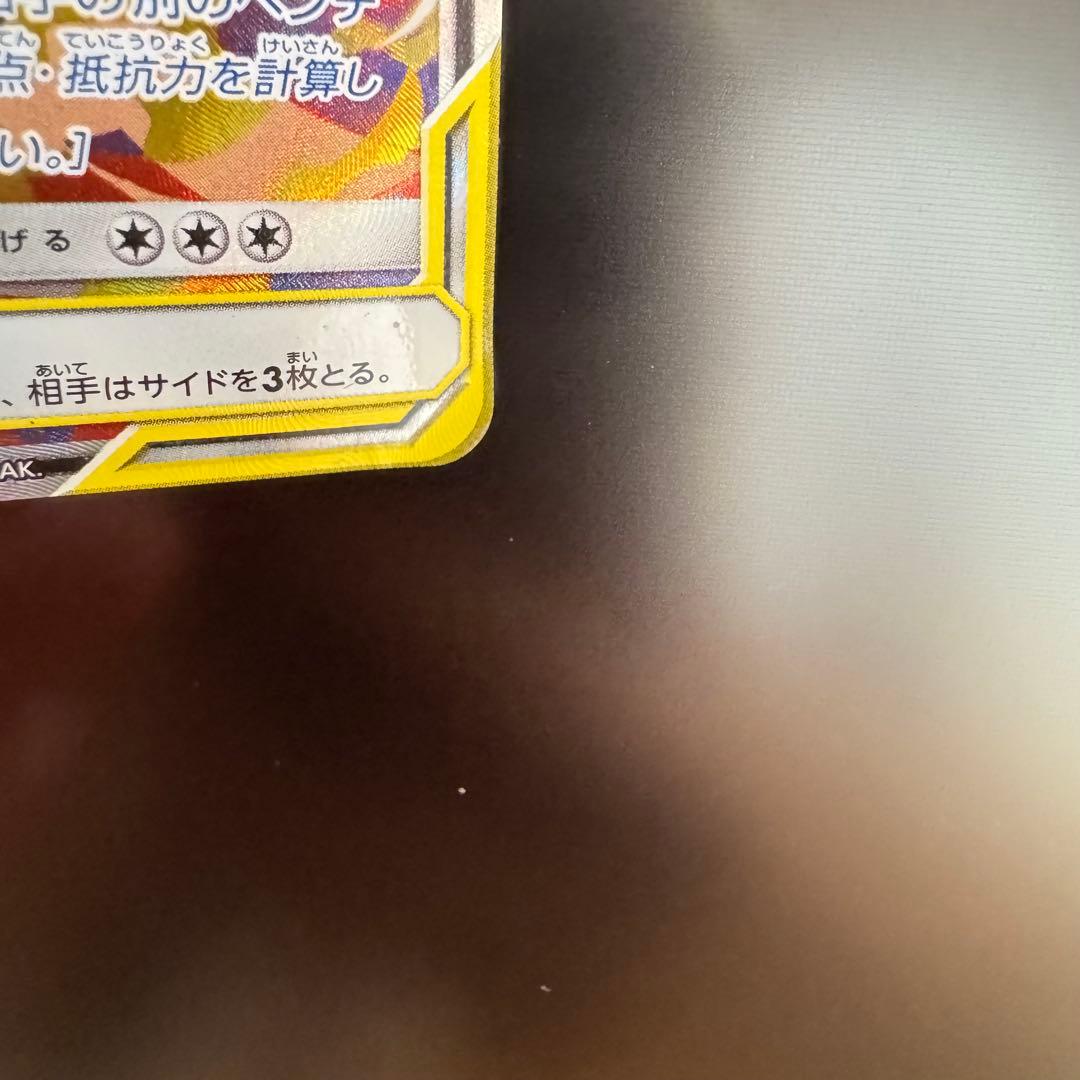 ヤ*ィ様 ポケモンカード レシラム ゼクロムGX