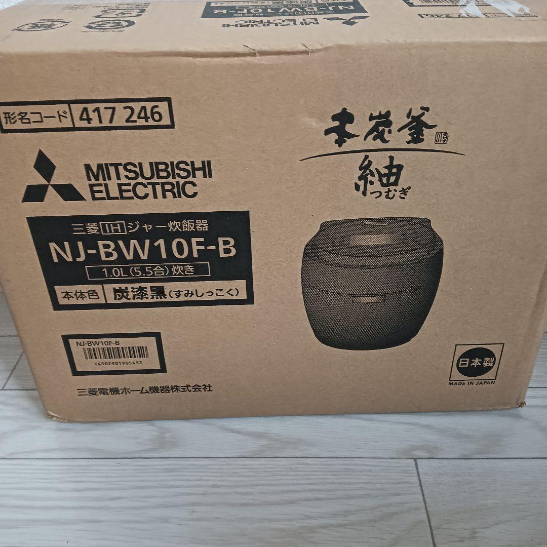 IH炊飯ジャー炊飯器 本炭釜 紬 NJ-BW10F-B（炭漆黒）三菱電機