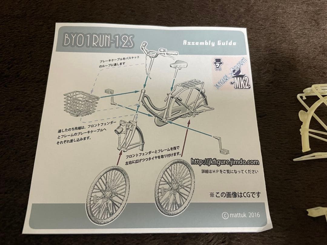 1/12スケール　MK2 BY01RUN-12S 自転車模型
