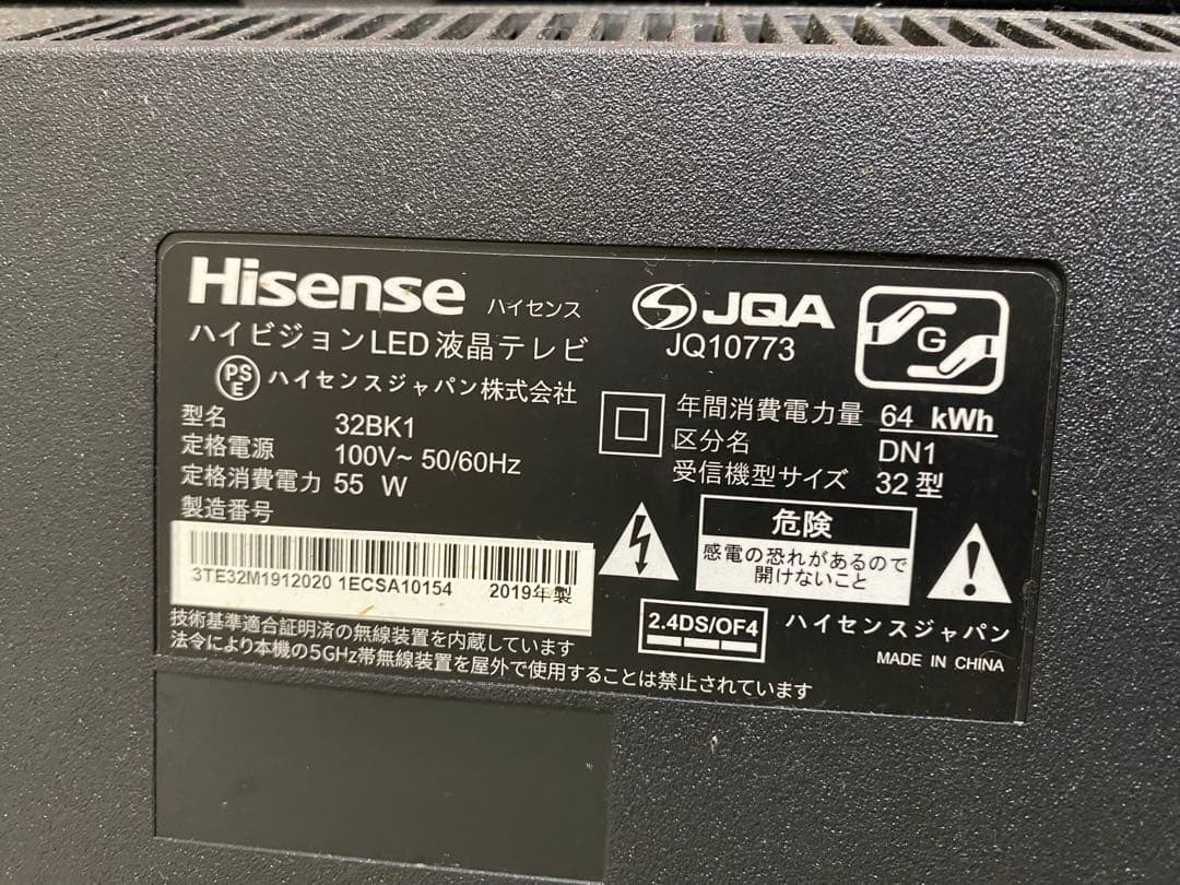 Hisense 液晶テレビ 取扱説明書付き