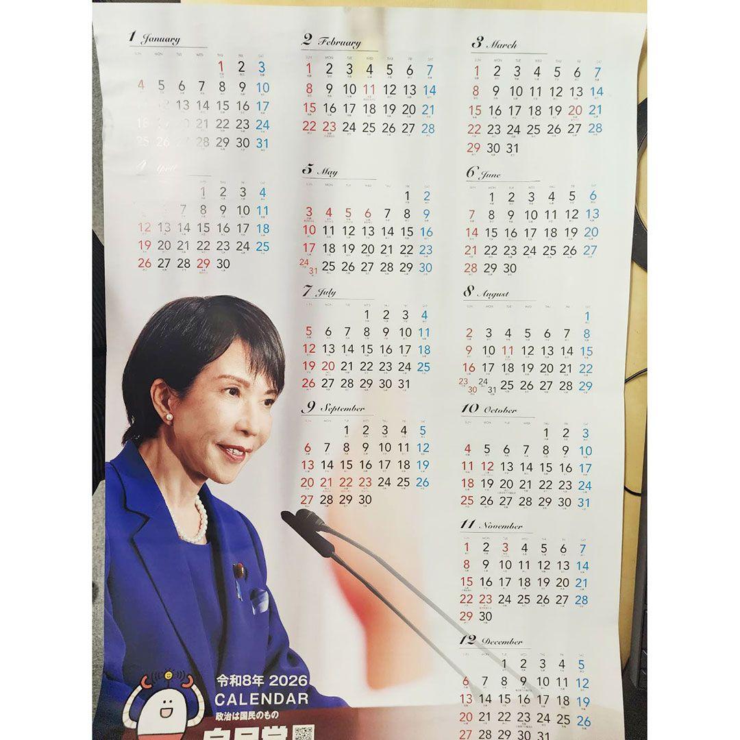 高市早苗 カレンダー、ポスター（赤）、ポスター（白）、未使用3点セット