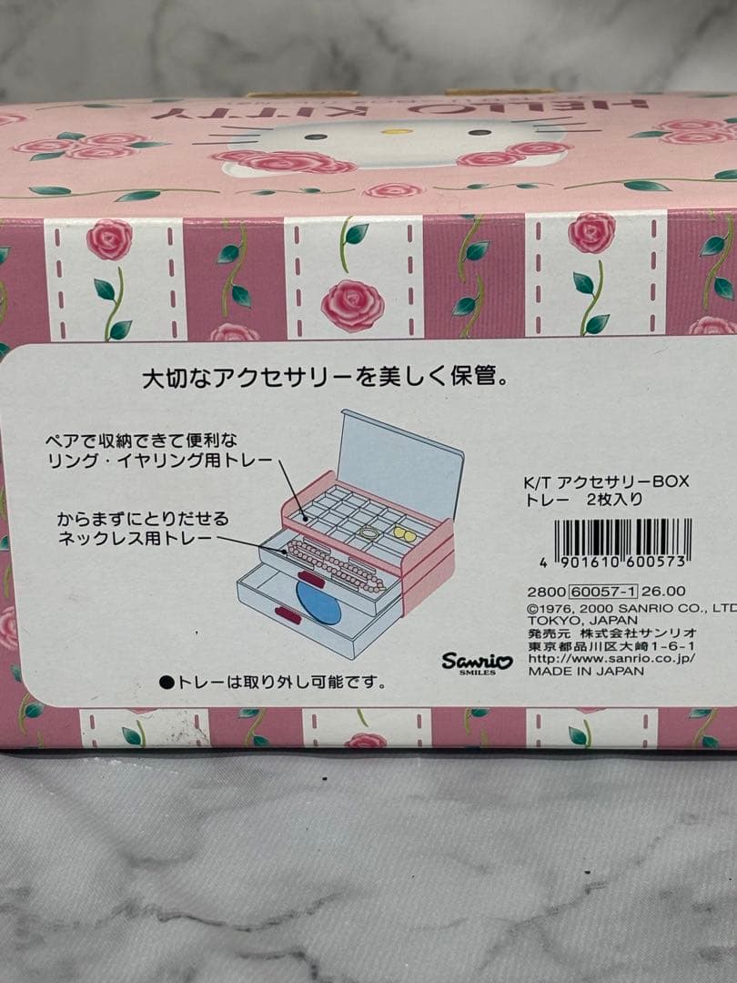 ハローキティ　アクセサリー3段ボックス