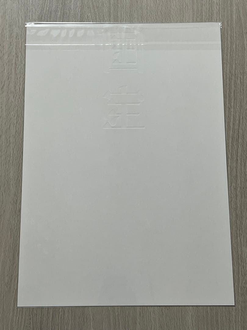 台湾 限定 映画 国宝 吉沢 亮 特典 A3 ポスター 吉沢亮