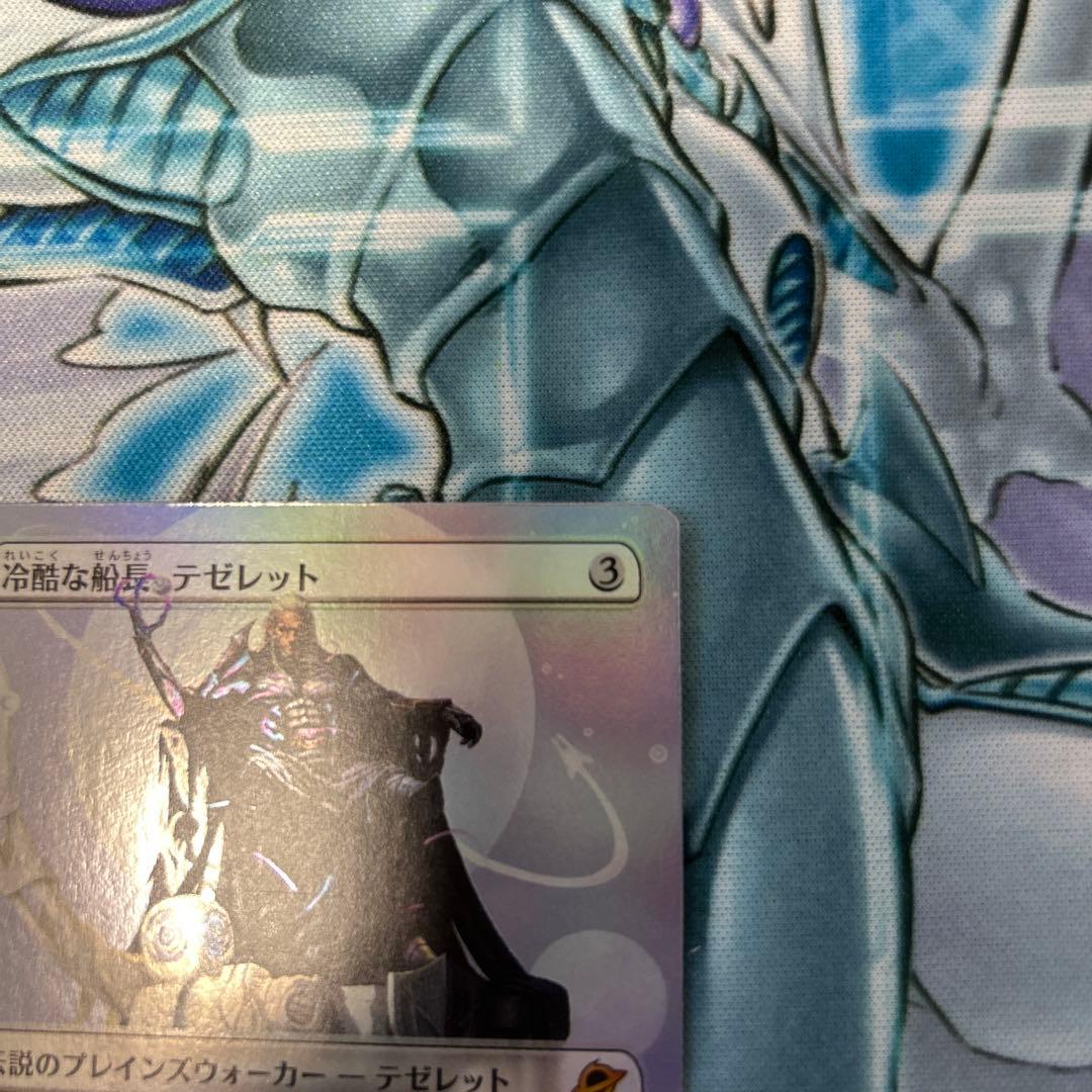 mtg 冷酷な船長、テゼレット　日本語　ボーダーレス　foil 久遠の終端