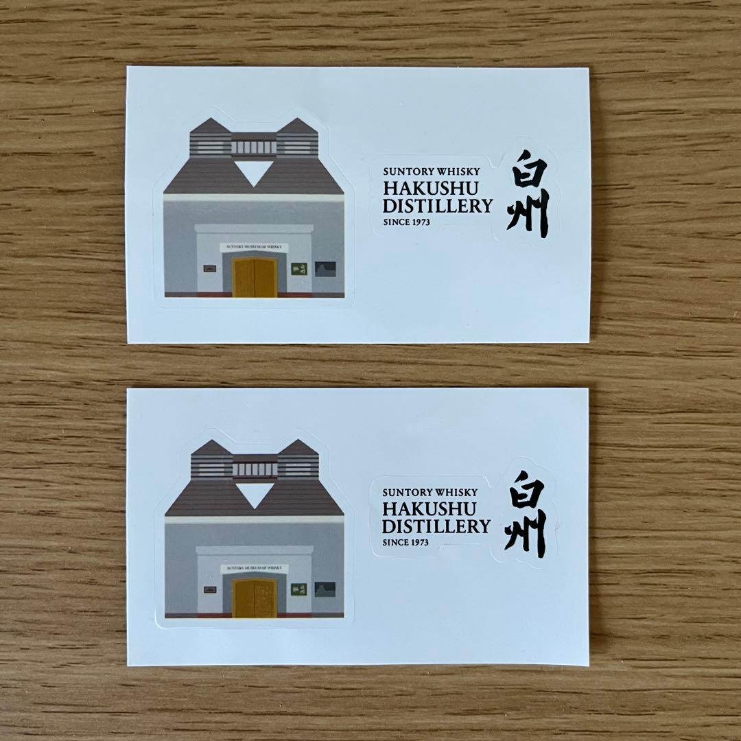 Suntory 白州 700ml おまけ　テイスティンググラス2個