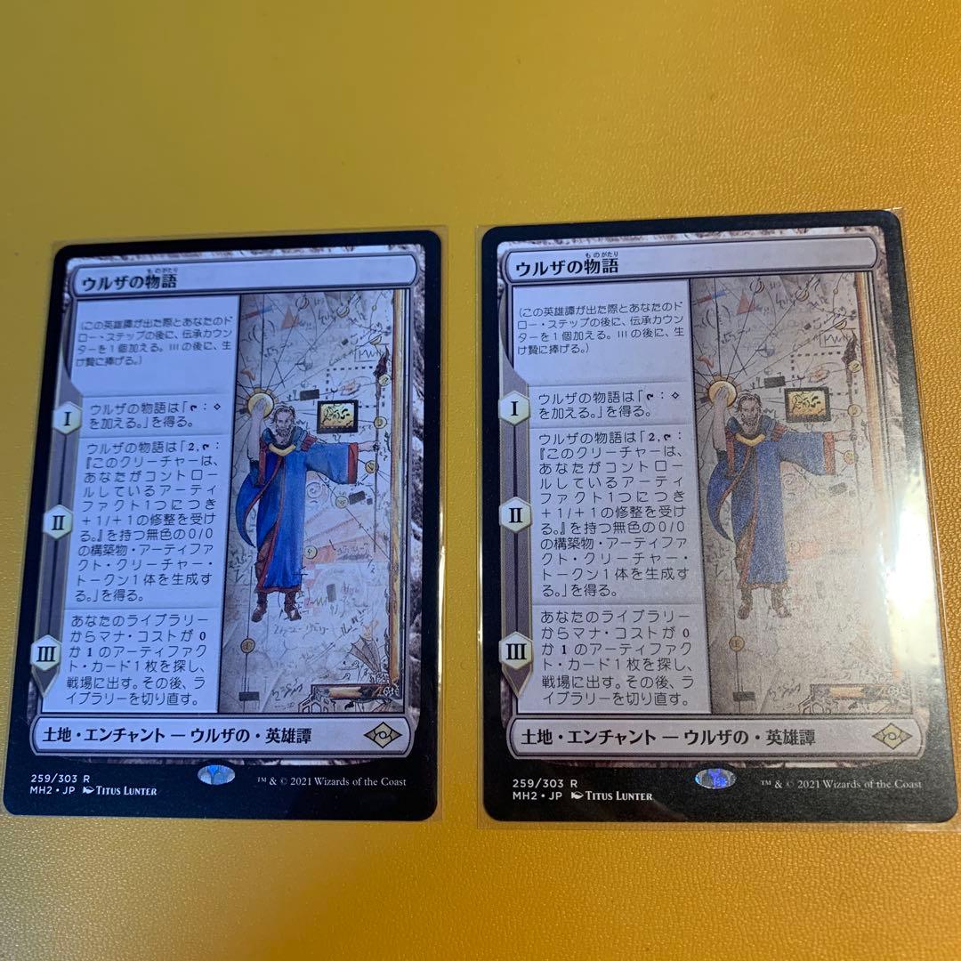 ウルザの物語 R 日本語版 259/303