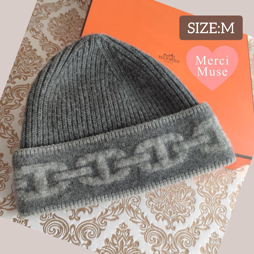❤お得なお品❤クリーニング済み Ｈ柄ニット帽 グレー Mサイズ エルメス