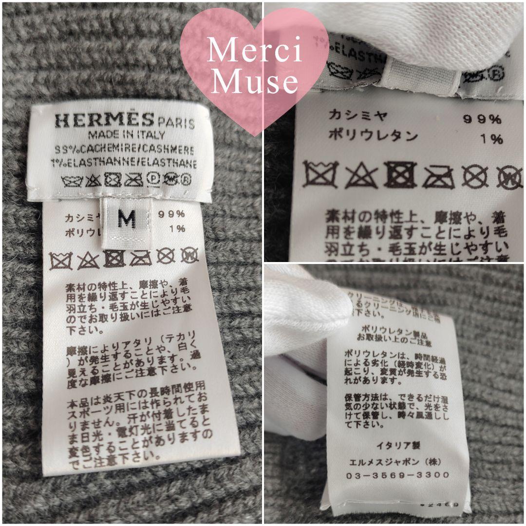 ❤お得なお品❤クリーニング済み Ｈ柄ニット帽 グレー Mサイズ エルメス