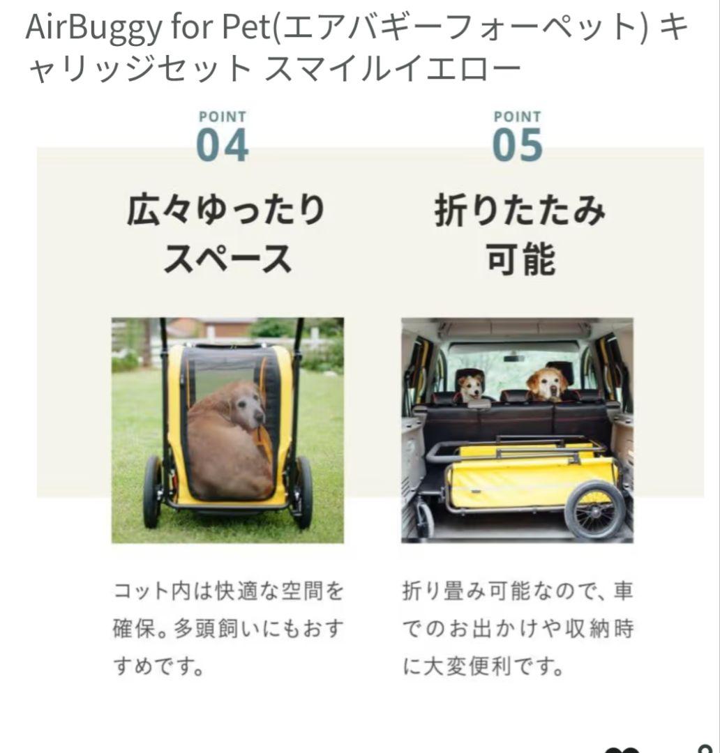 エアバギー フォーペット キャリッジセット スマイルイエロー カート キャリー