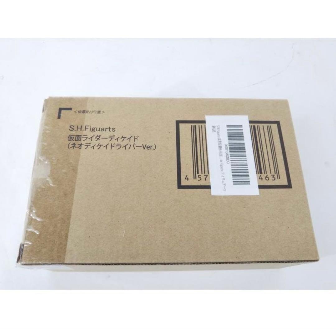 S.H.Figuarts 真骨彫 仮面ライダーディケイド ネオディケイドライバー