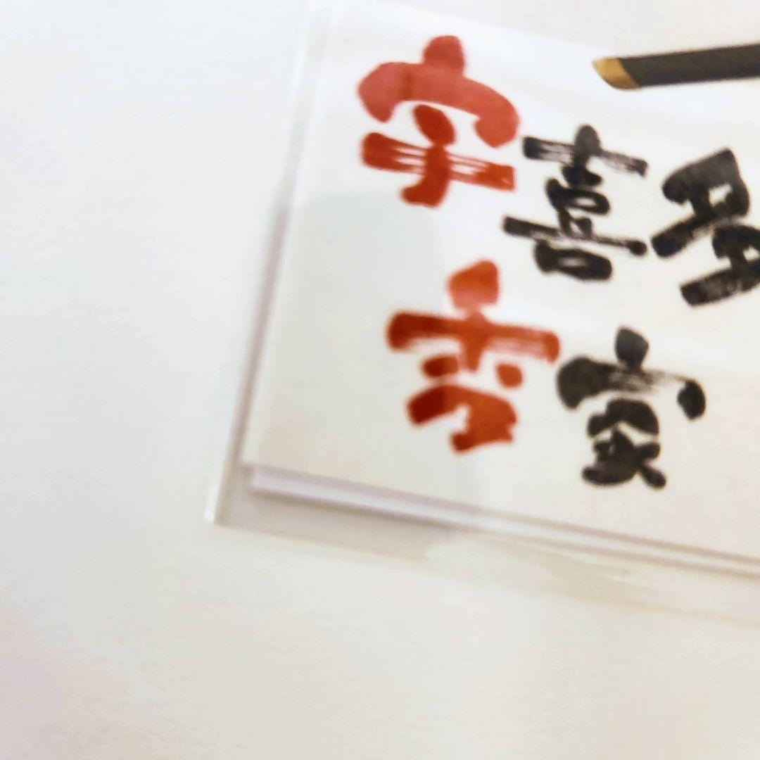 【一点物】温泉むすめ 湯郷美彩 御泉印 現地押印 先勝