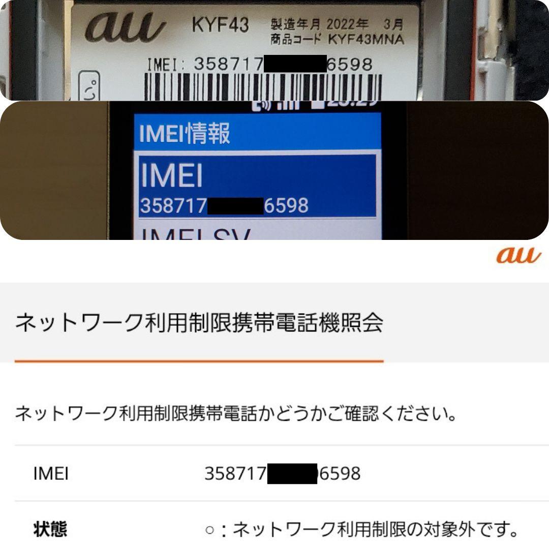 ★美品★匿名配送★｜au かんたんケータイライト KYF43 シャンパンゴールド