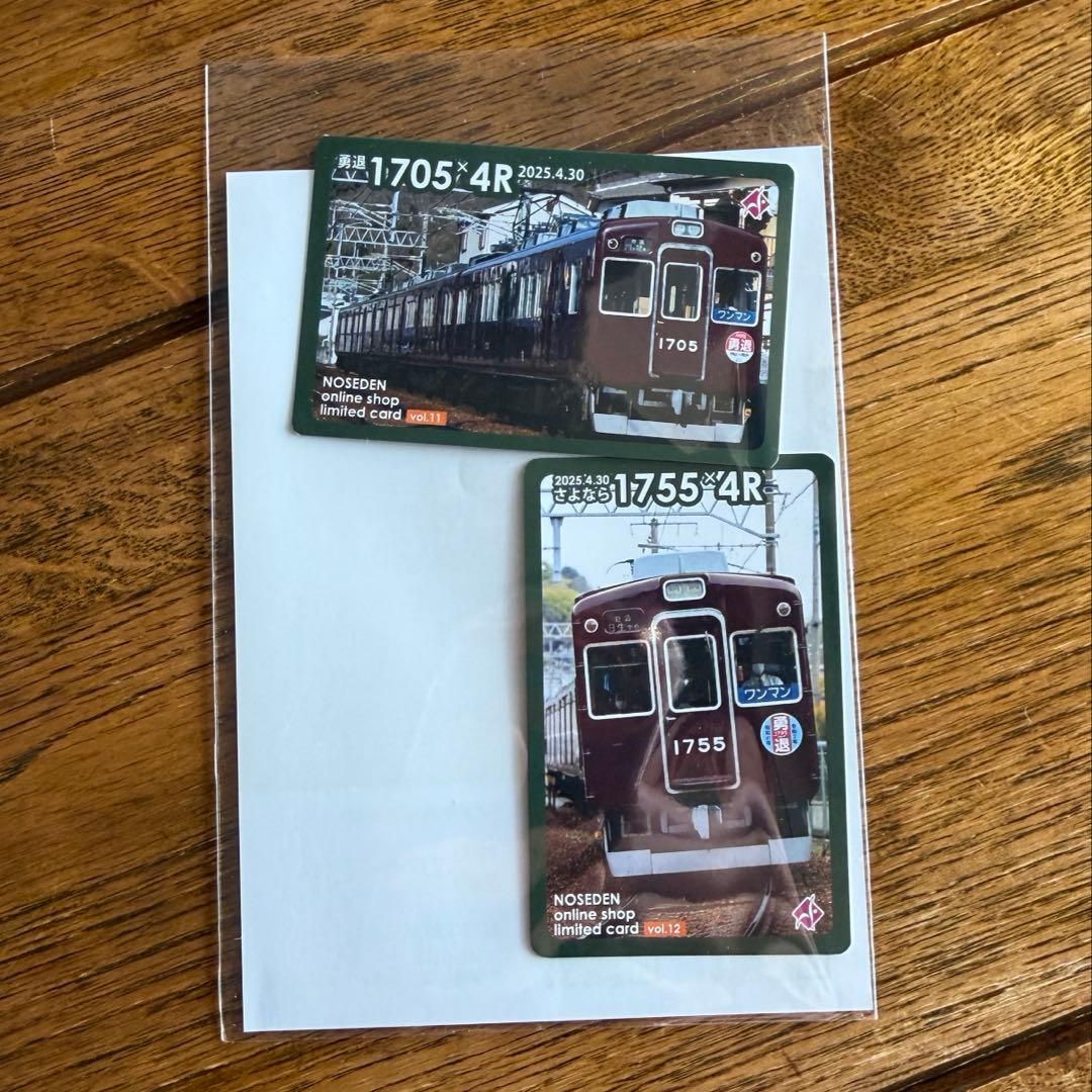 【鉄道模型】能勢電鉄6000系（6002編成）8両編成セット（動力付き）