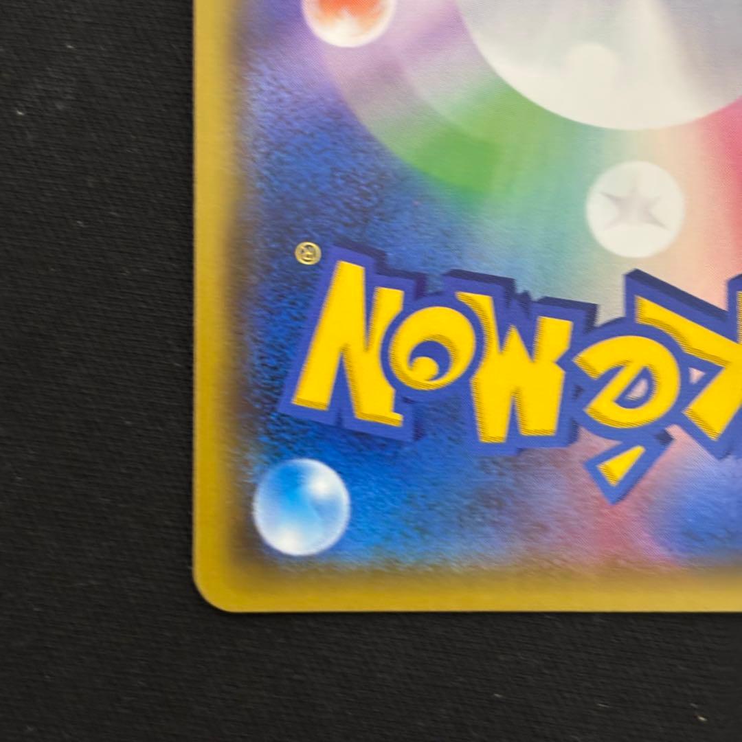 ポケモンカード シロナ sr 指差しシロナ