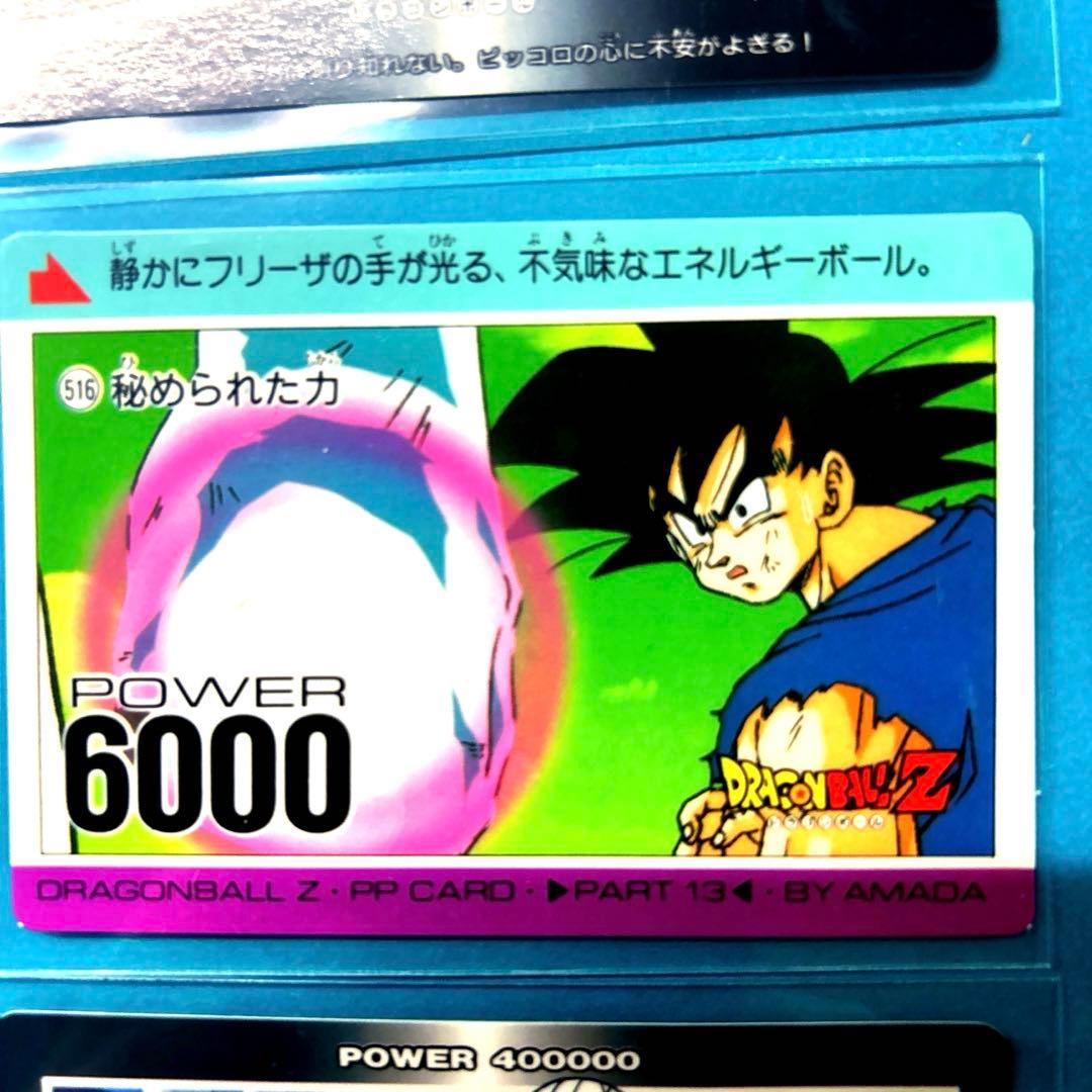 ドラゴンボール　アマダ　額装　Z戦士大集合　キラキラプリズム