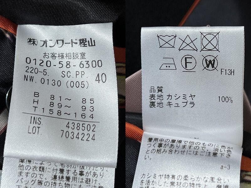 専用　美品 ポールスミス 22AW ピュア カシミヤ チェスター コート L