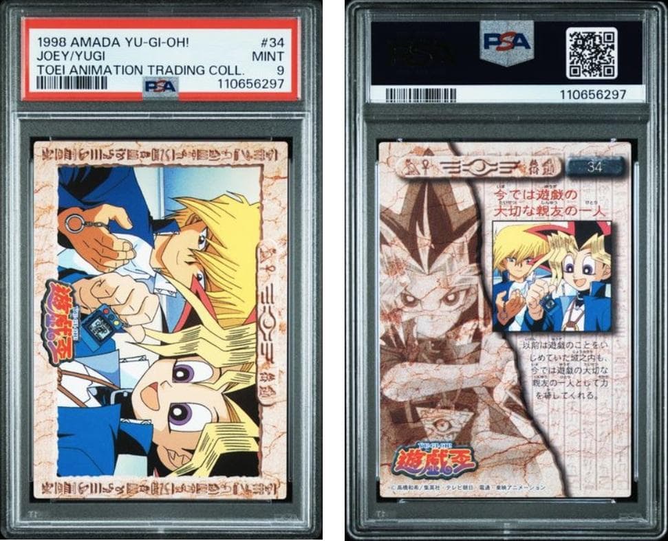 【PSA9】遊戯王　東映　10枚セット