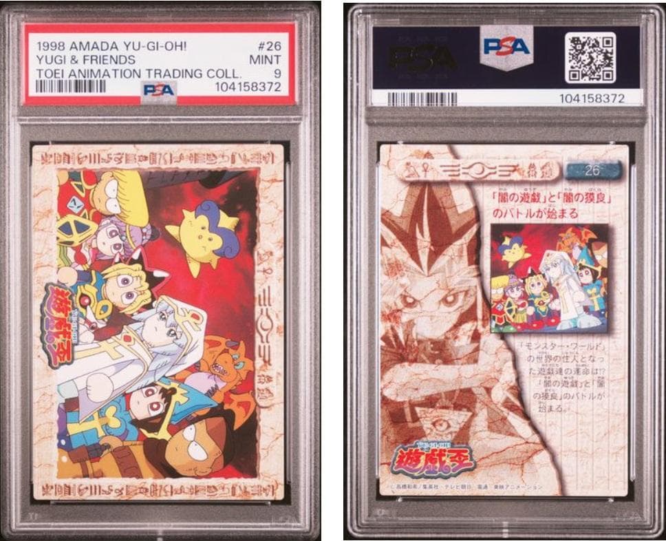 【PSA9】遊戯王　東映　10枚セット