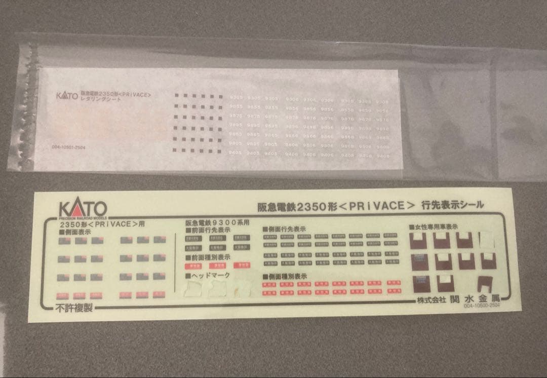 nゲージ KATO 阪急電鉄9300系 8両 プライベース セット 室内灯付き