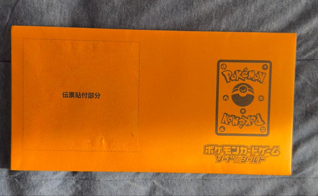 ポケモンカードゲーム お祝いファンファーレ2022