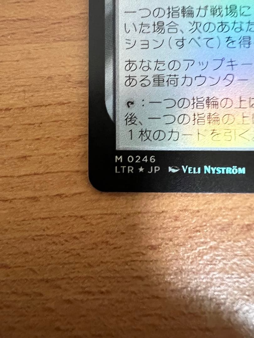 MTG 一つの指輪 Foil 指輪物語 セットブースター