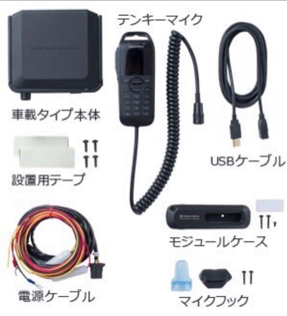 IP無線機　三台分